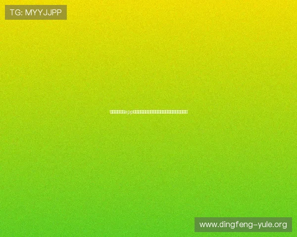 开云九游娱乐app登录遇到问题怎么办全面解决登录难题的实用方法
