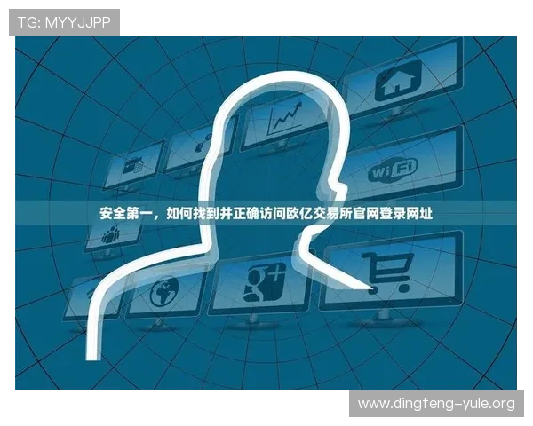 欧亿娱乐注册网址推荐，确保安全稳定的登录入口让您畅玩无忧